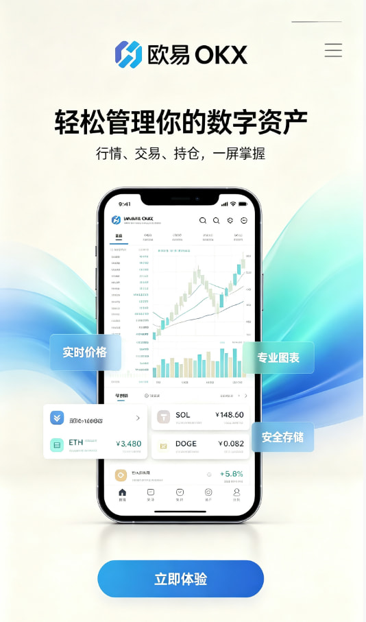下载欧交易所官方图解一